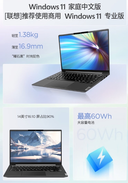 联想/LENOVO X5 便携式计算机 -14英寸轻薄高性能图形设计13代酷睿i5-13500H/16G/1T固态/核显/win11